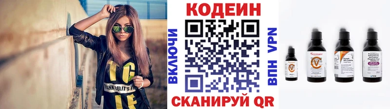 Кодеиновый сироп Lean напиток Lean (лин)  хочу   blacksprut как зайти  Питкяранта 